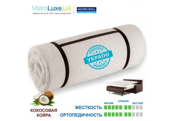 MATROLUXE Матрац Extra Kokos Matro-Roll-Topper / Екстра Кокос 180х200 см