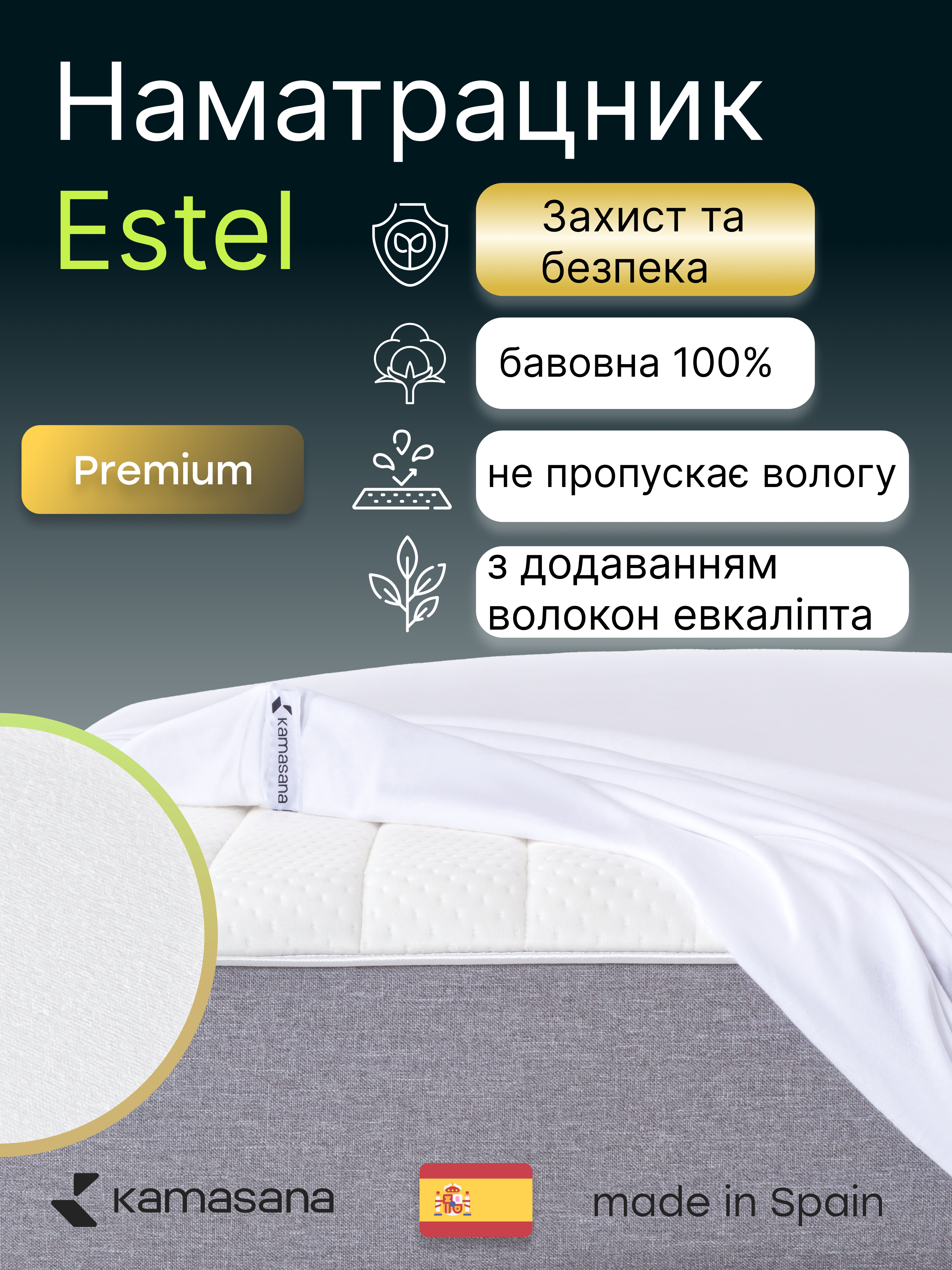 Захисний наматрацник Estel Tencel фабрики Cotopur &ndash; це дихаючий і вологонепроникний чохол рекомендований для усіх типів матраців. 